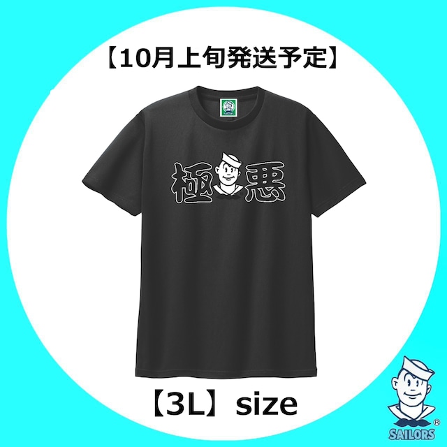 Sailors セーラーズ グッズセット　未使用品新品 セーラーズsailors