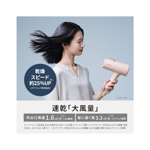 Panasonic EH-CNA2G ヘアドライヤー ピンク