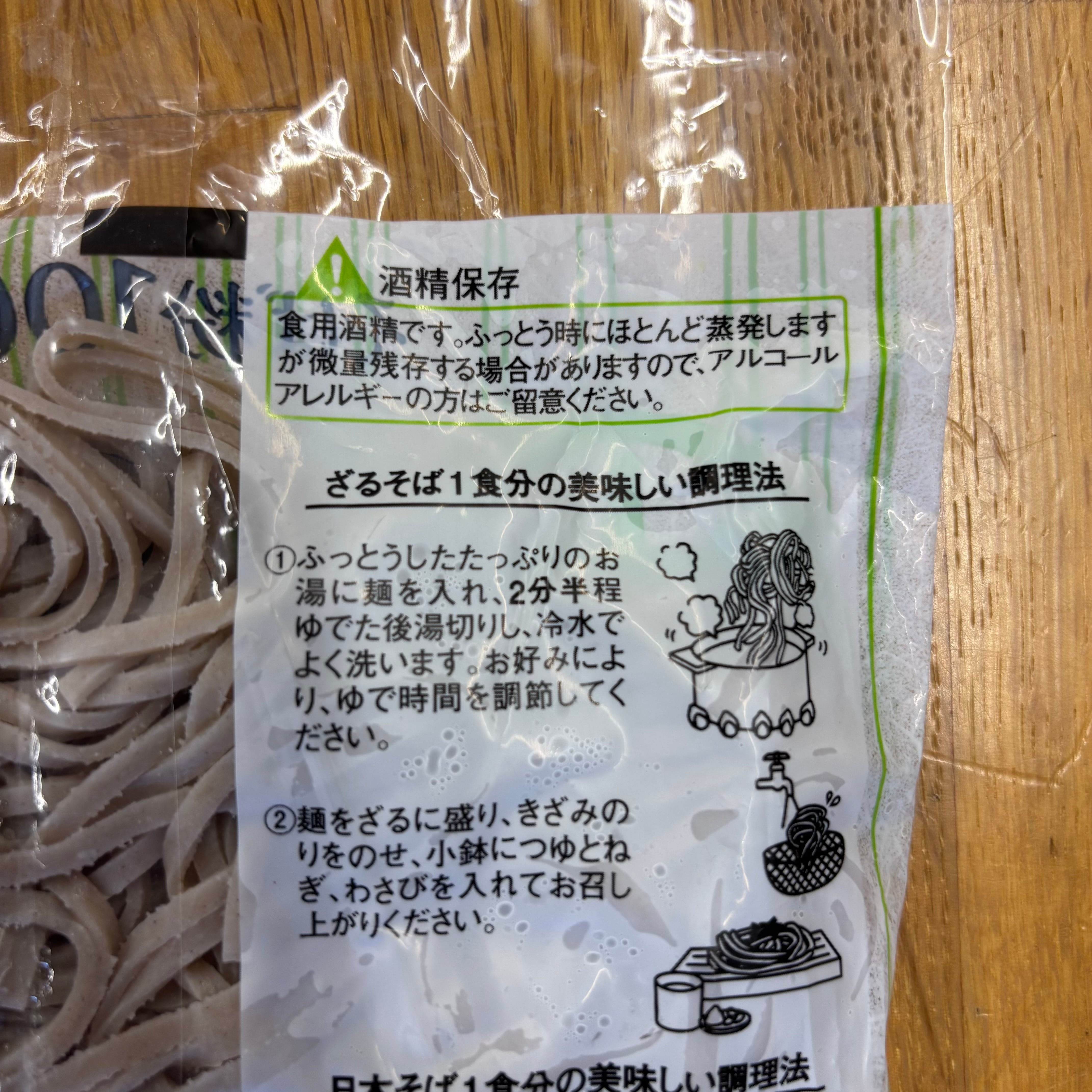 サンサス きねうち十割そば 150g | 自然食品店あしたば