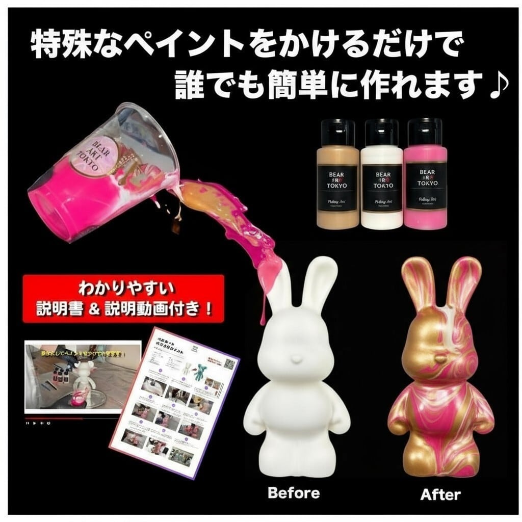 うさぎ小セット】（23cm）/ おうちでアートキット / 選べる3色セット