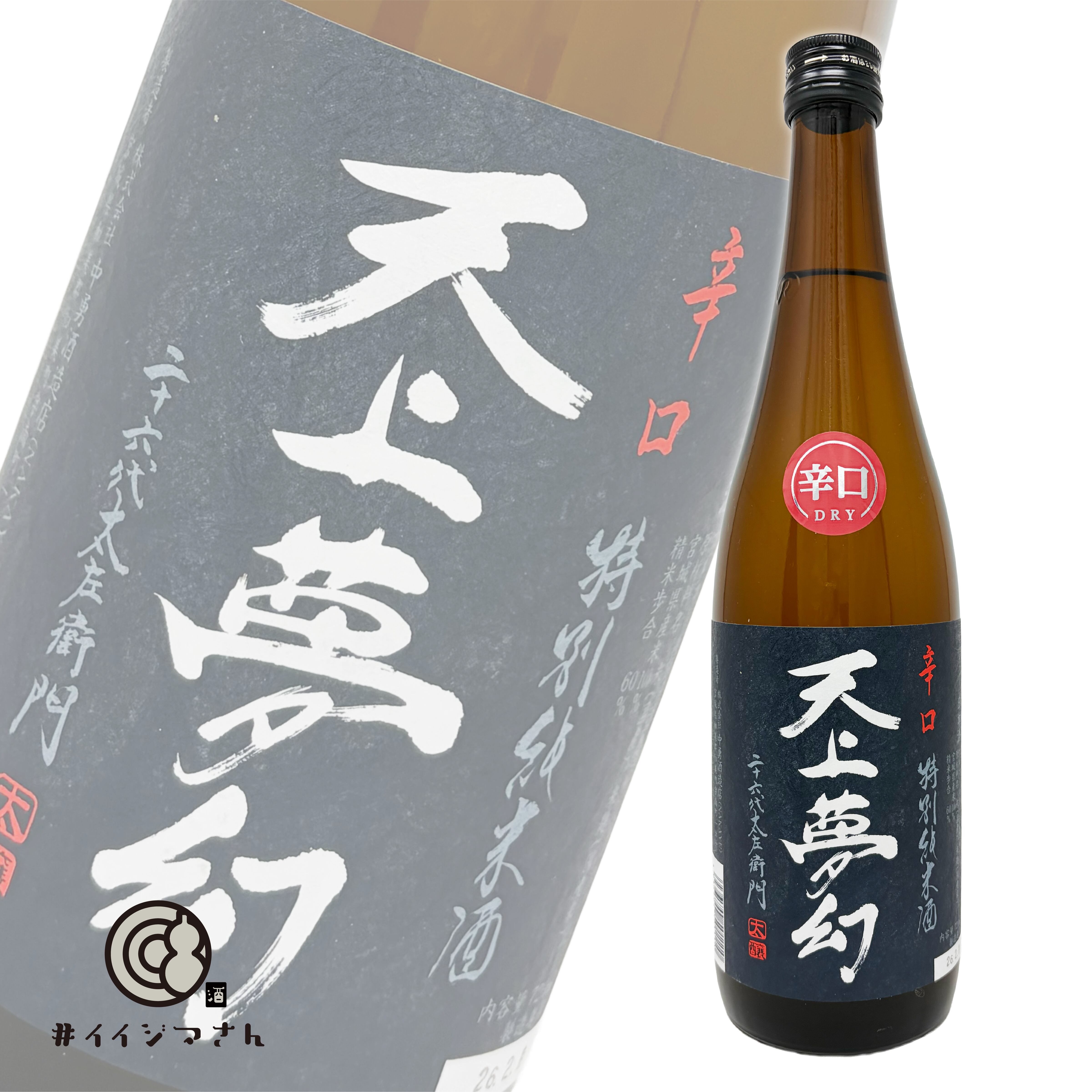 お酒　確信まとめ売り　70本 神開 特別純米 さらに辛口【720ml】/ 滋賀 藤本酒造株式会社 | 酒や