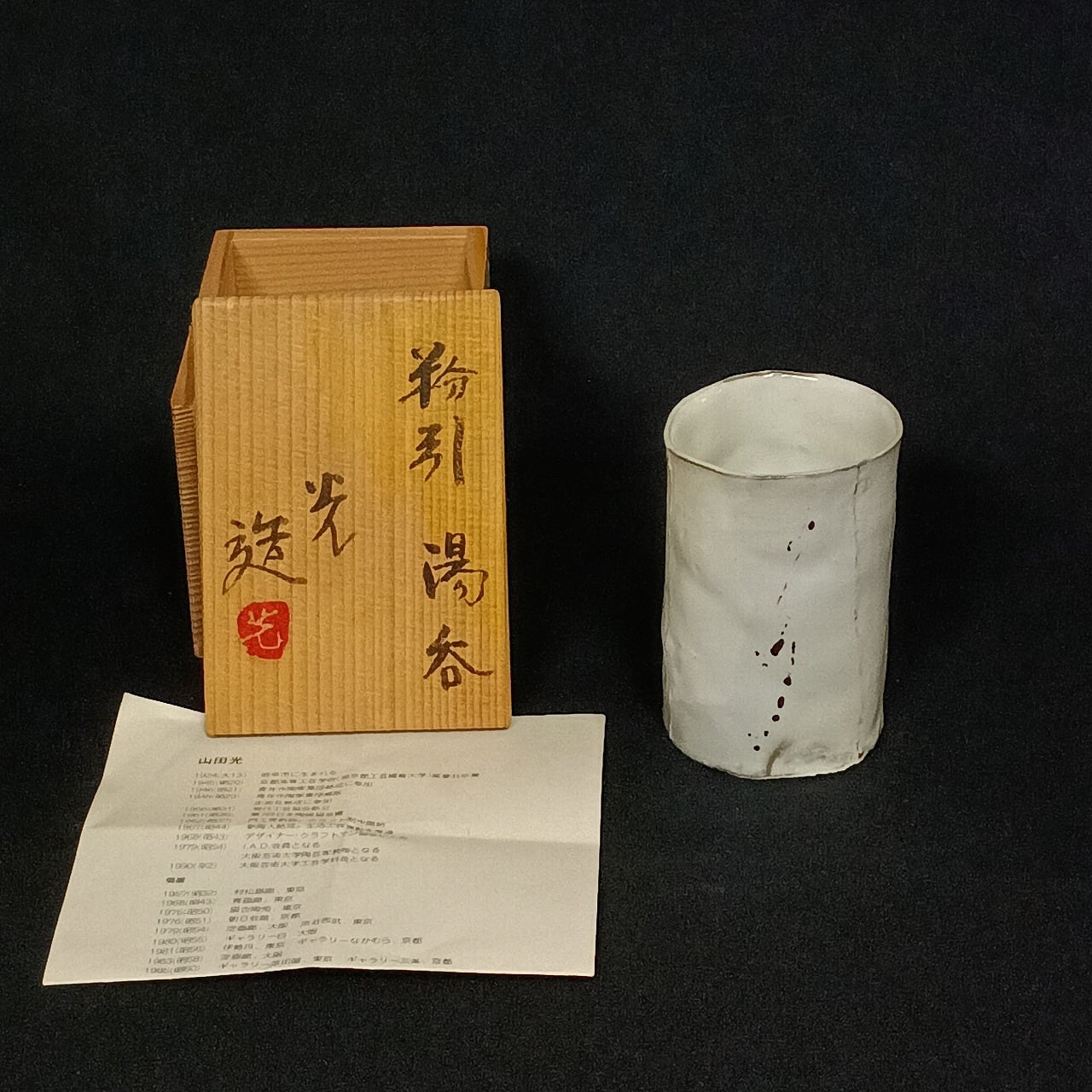 うつわ・食器 | こがん堂 大阪・梅田のアンティークショップ・古美術専門店