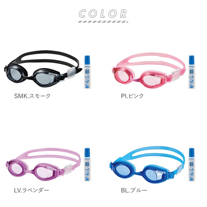 ゴーグル 曇り止め セット 通販 水泳ゴーグル 子供 くもりどめ キッズ