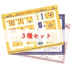 お風呂で将棋　３種セット