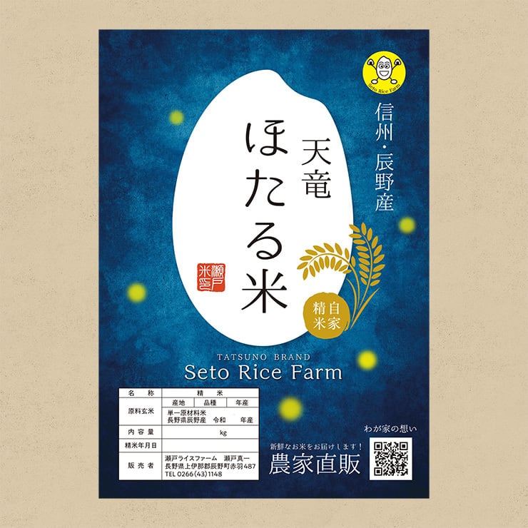 R7年産五百川玄米10㎏ 超早場米・新米】 千葉県いすみ産 五百川 玄米10kg 令和7年産（精米