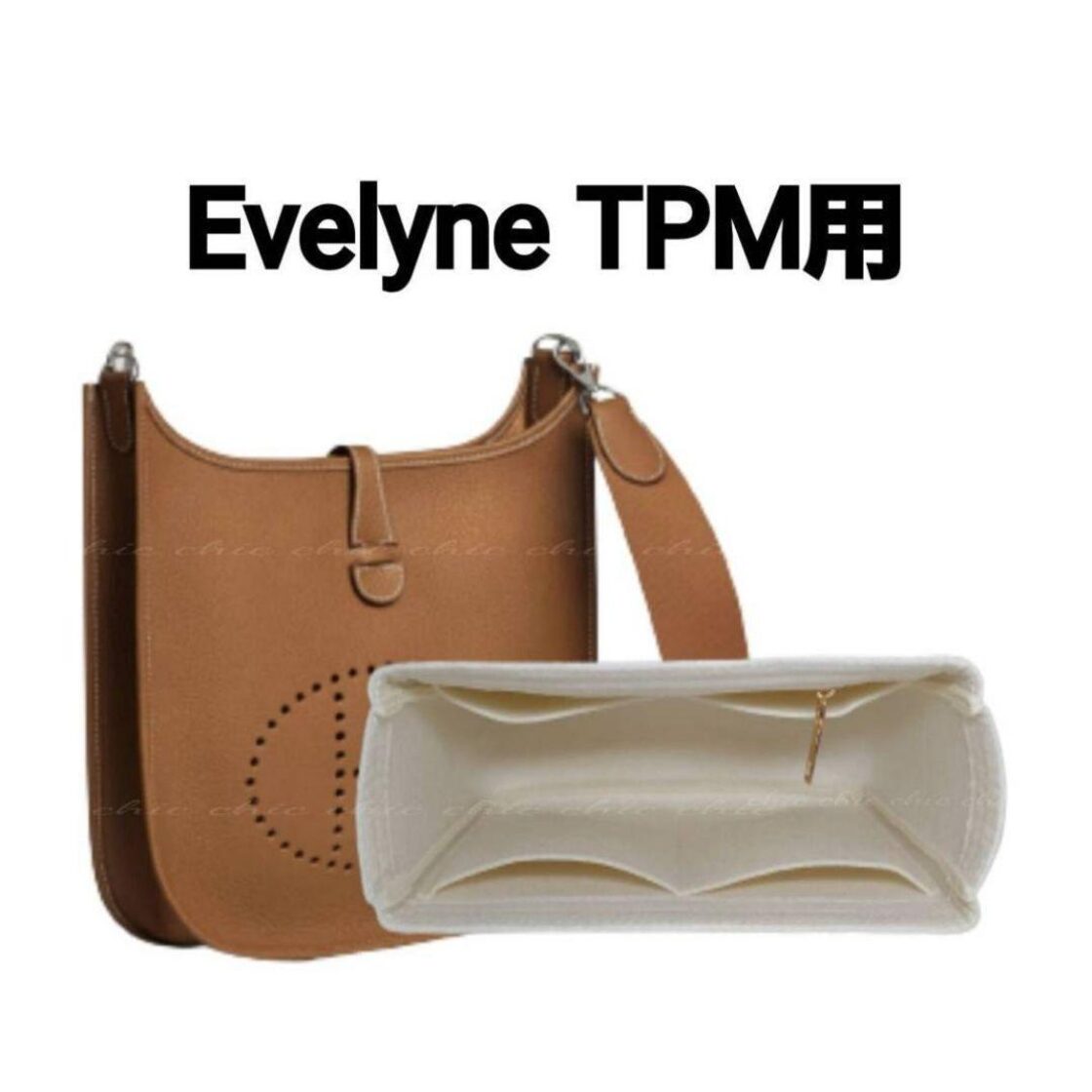 バッグインバッグ☆エヴリンTPM用 幅16cm用☆ホワイト☆ゴールド金具 