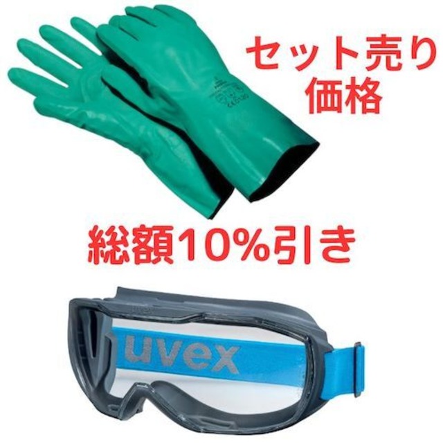 ＵＶＥＸ　【キャンペーン】耐薬品手袋プロファストロングＭ＋メガソニックＣＢ密閉タイプ