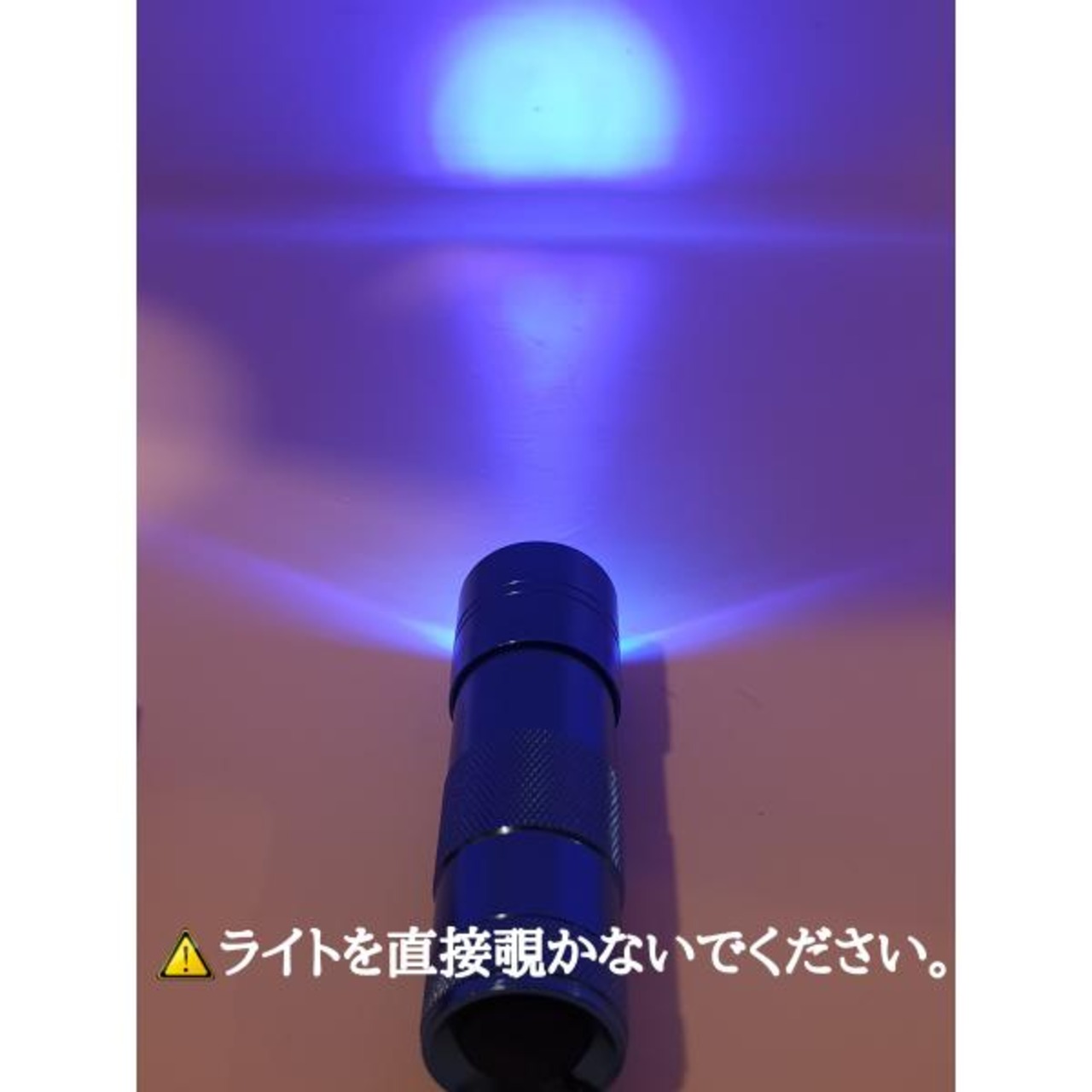 紫外線ライト ジェルネイル硬化用 UVブラックライト Ledライト