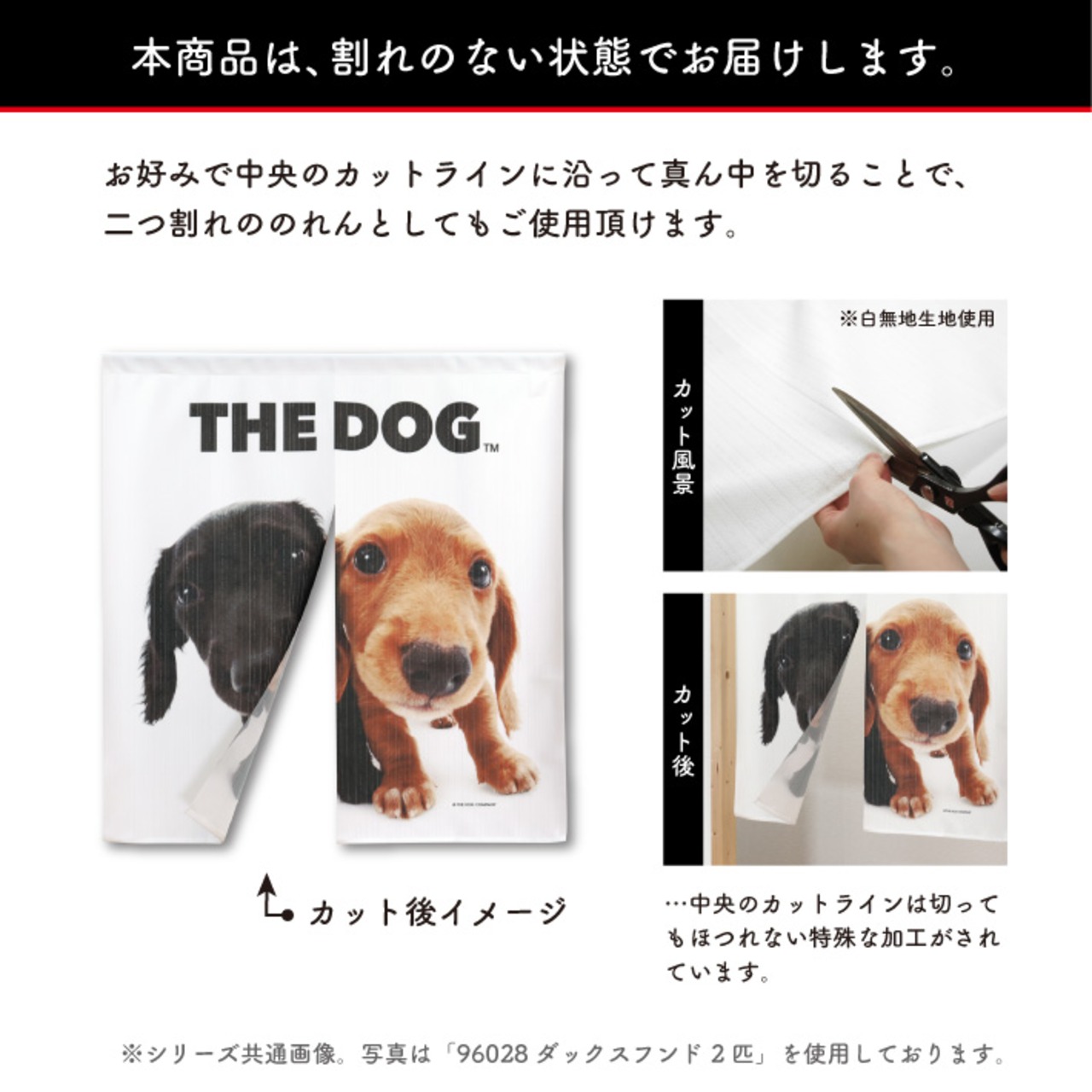 【受注生産】のれん THE DOG ビーグル 幅85×丈90cm　96039