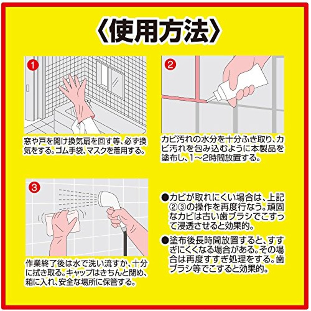 【業務用 大容量】 カビトルデスPRO 強力ジェルタイプ 防カビ効果約1ヶ月 300g