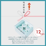MinNaの残暑御見舞おまかせ12個セット