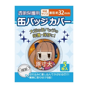 缶バッジカバー 32mm対応
