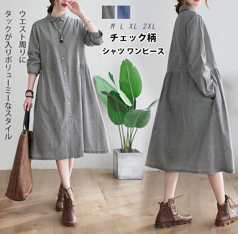 春夏 新作 レディースワンピース シャツ ワンピース 羽織り チェック柄 トレンド 着回し