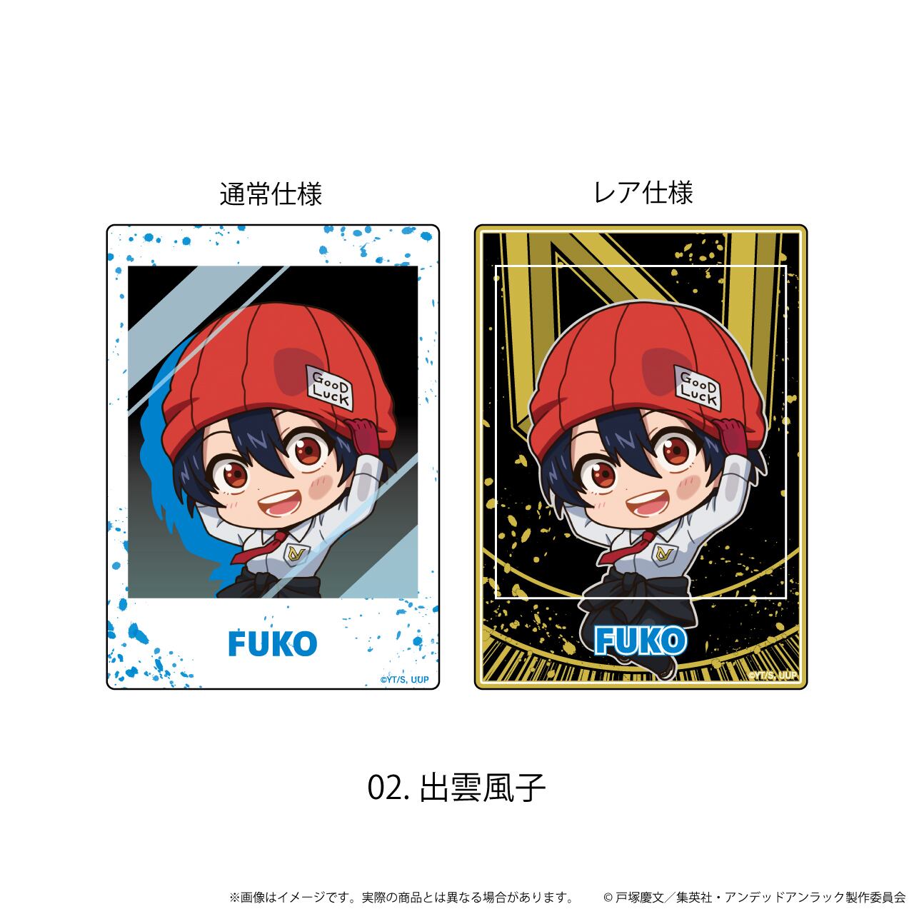 BOX販売】きゃぷか「アンデッドアンラック」01/トレーディング(全16種