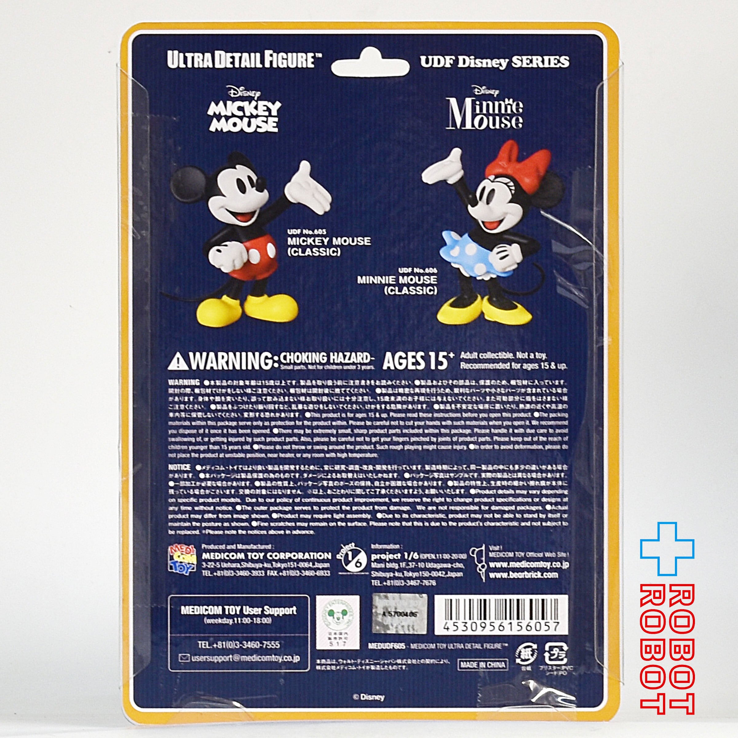 メディコム UDF ディズニー シリーズ9 ミッキーマウス (クラシック) 未