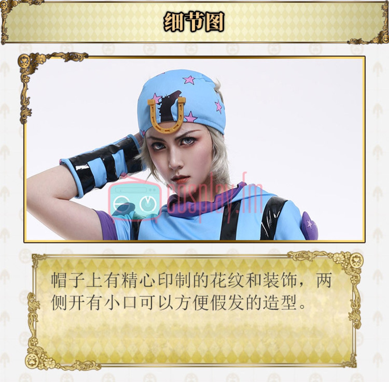 ジョジョの奇妙な冒険】ジョニィ・ジョースター コスプレ 衣装 高品質 