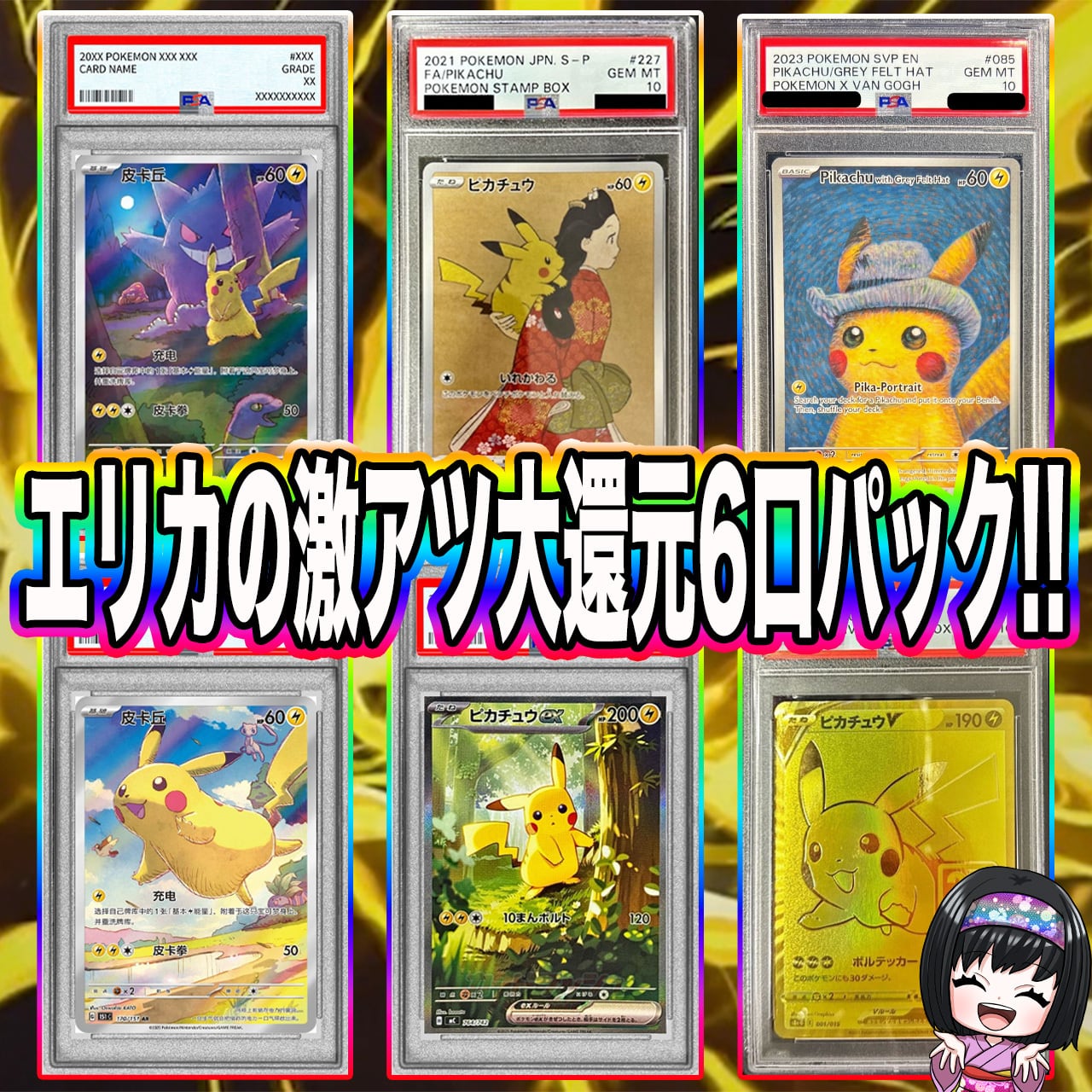 早い者勝ち】エリカ カードスリーブ オマケ付き 早い者勝ち】エリカ