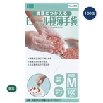 【2セット】オカモト ビニール薄手袋100枚