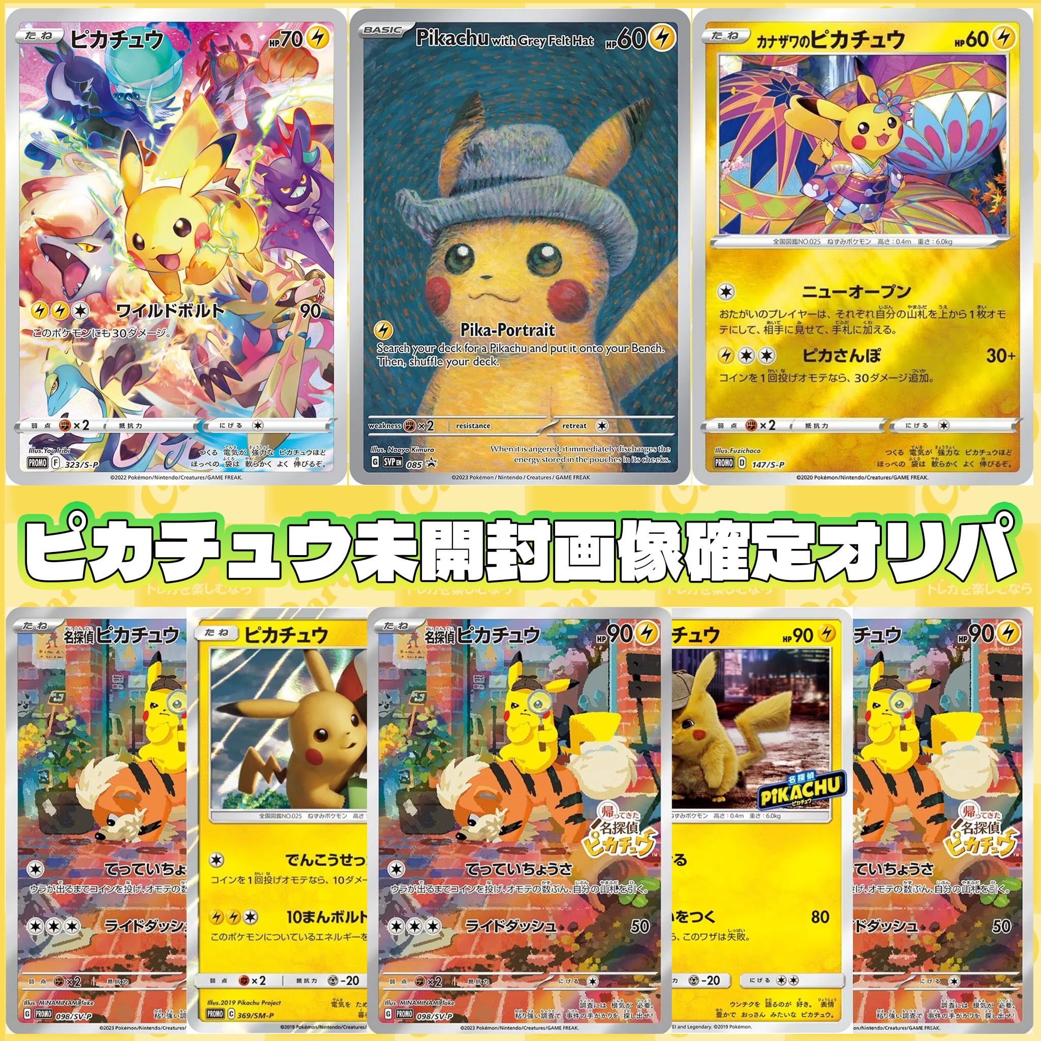 ポケモンカード：PSA10 2枚セットオリパ | オリパ専門店 カードナイン
