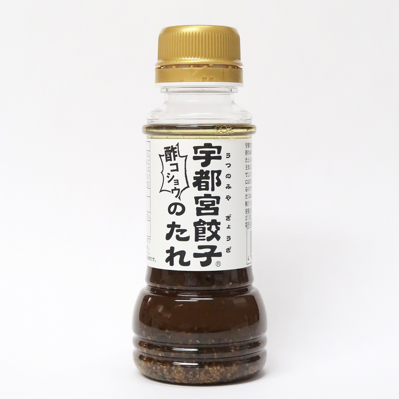 宇都宮餃子 酢コショウのたれ（1本/200ml）【常温品】