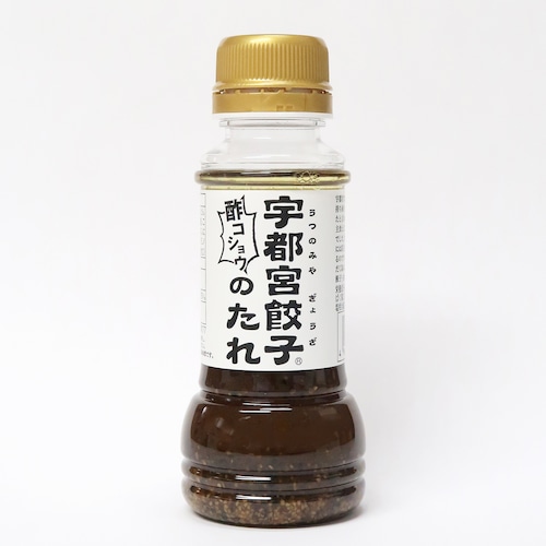 宇都宮餃子 酢コショウたれ（1本/200ml）【常温品】