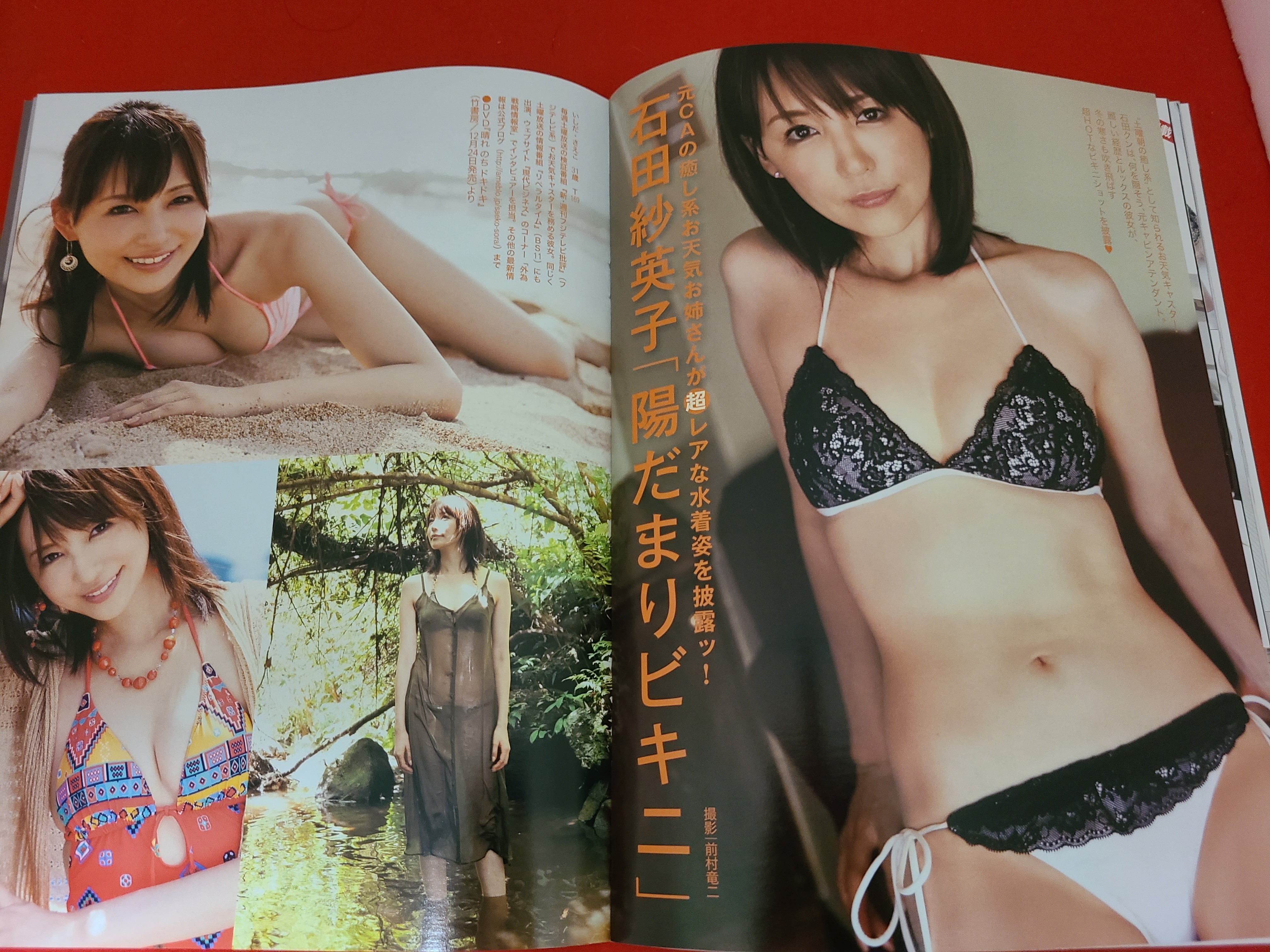 おすすめ大衆雑誌 当時物 グラビア好き必見 フライデー2011年 12/23号
