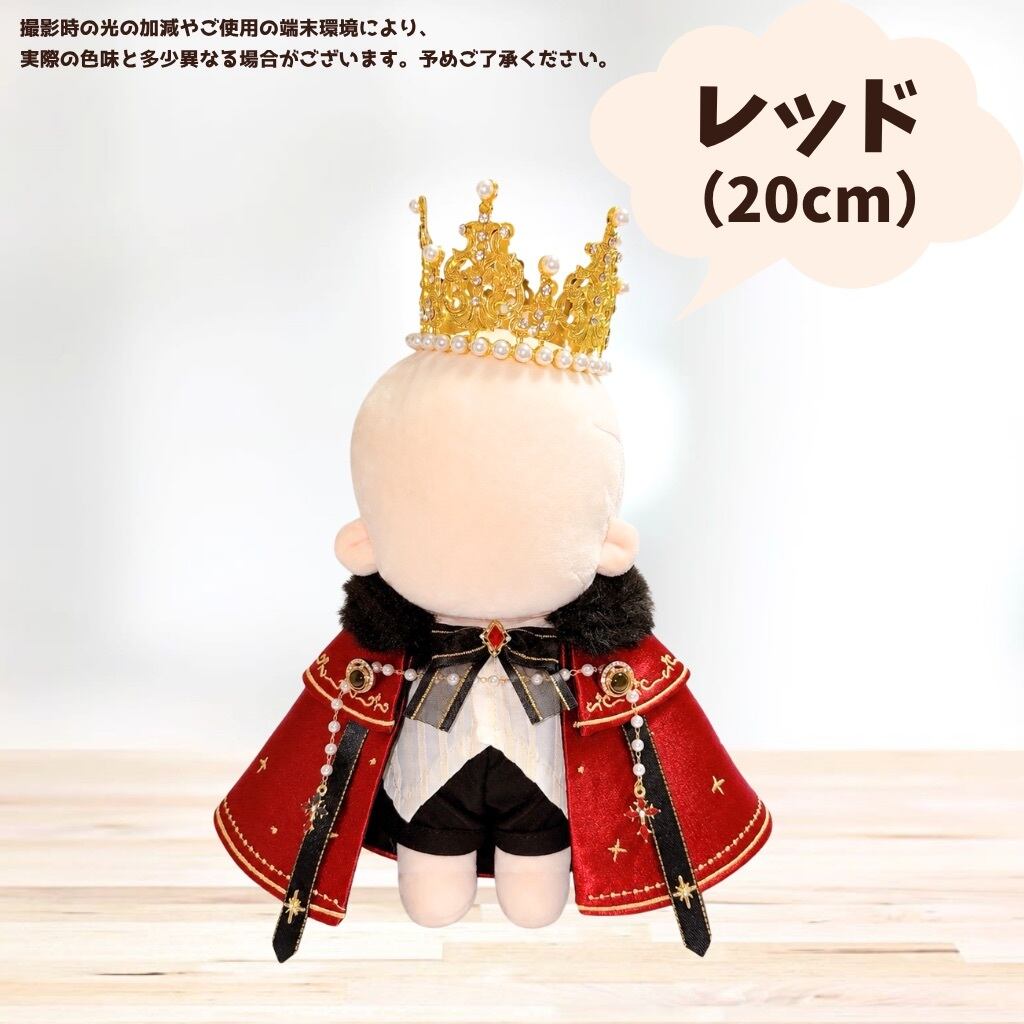 10cm-13cm.20cm】ぬい服 ぬいぐるみ用 王様 コーデ セット 王冠 マント