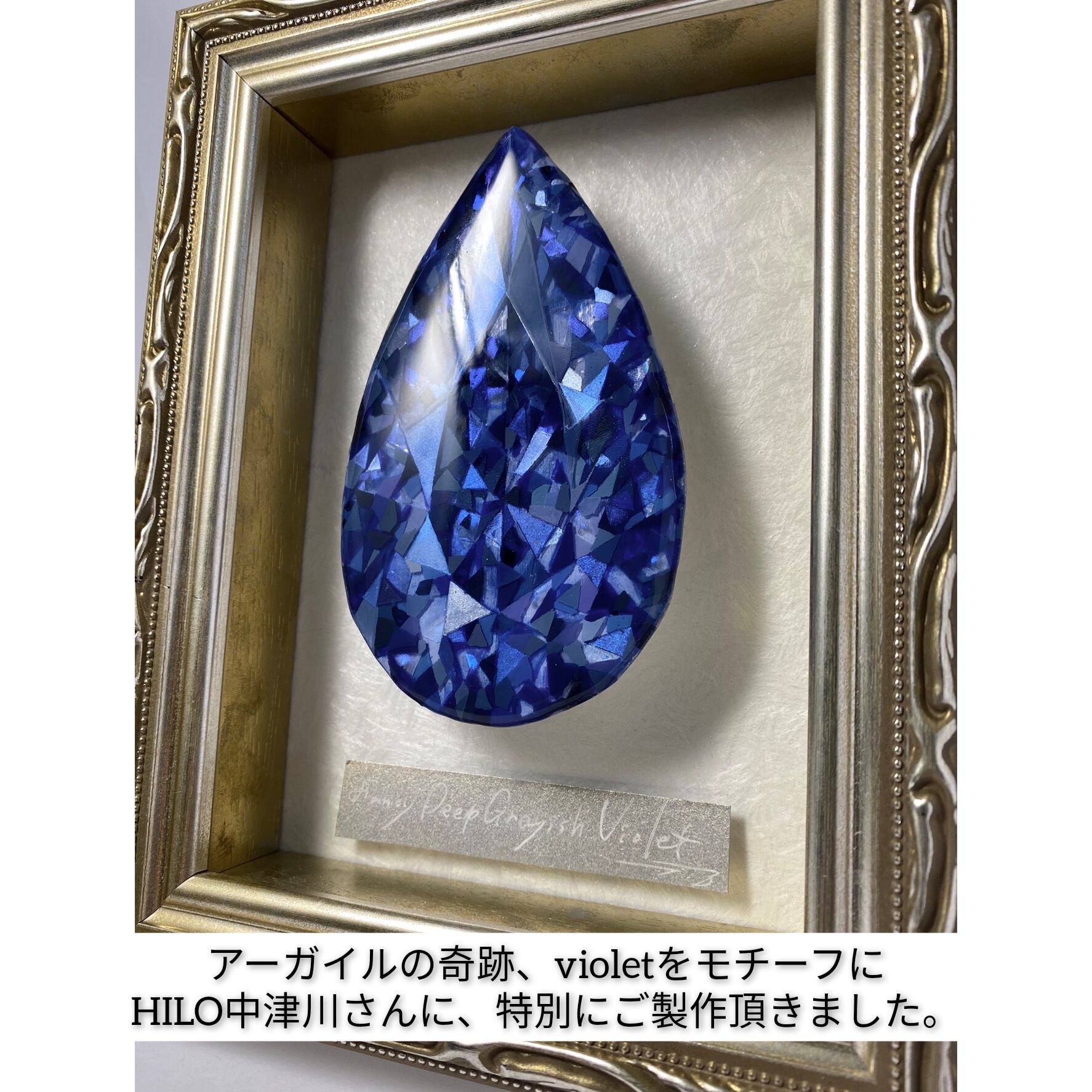 【fancy color × HILO NAKATSUGAWA特別企画】バイオレットダイヤモンドルース 0.089ct fancy deep  grayish violet VVS1(AGT) 、0.09ct fancy gray violet(GIA)のWソーティング付