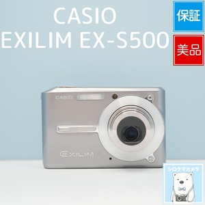 CASIO EXILIM EX-S500 デジカメ スマホ転送OK フルセット 美品 シロクマカメラ a7481