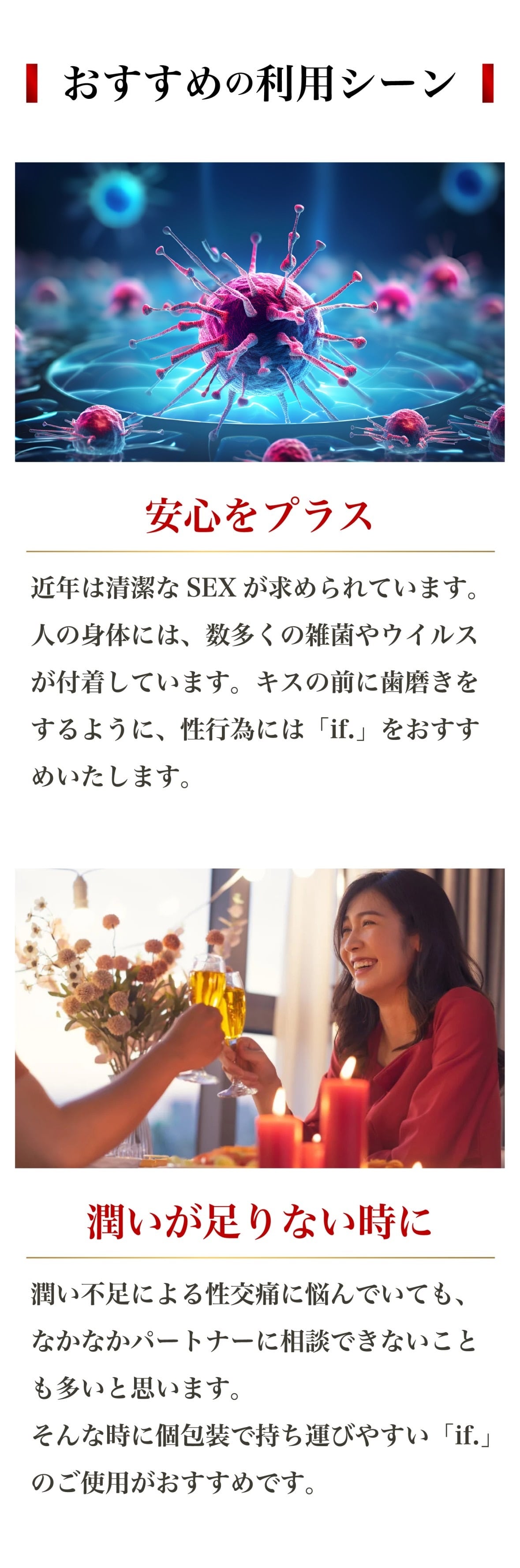 イフドットラブローション 消臭　除菌　日本初エチケットデリケート感染対策、性病　性行痛軽減　潤滑する安心使い切りタイプ60包入 if. 〜除菌剤から作られたエチケットラブローション〜｜Safety Life