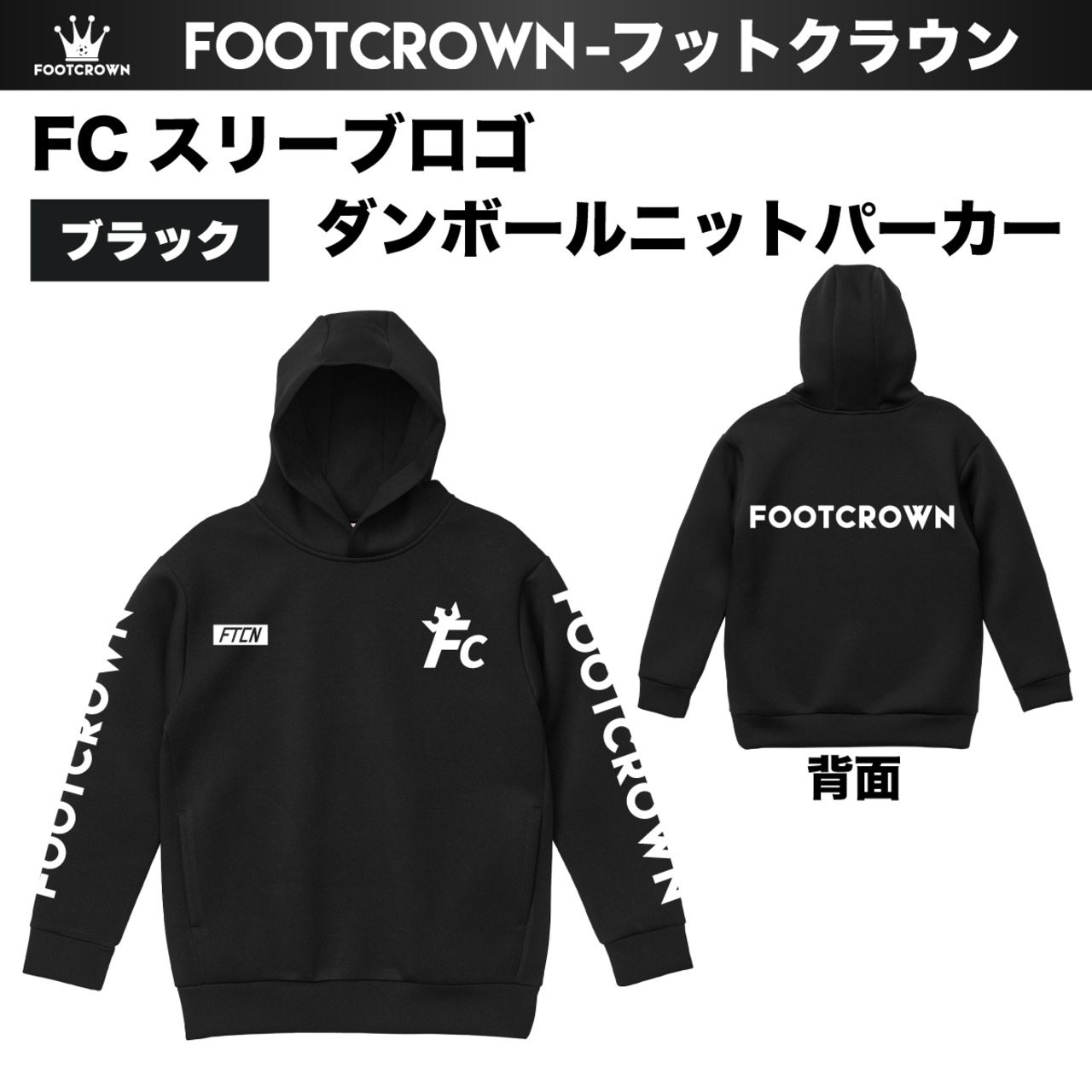 FCスリーブロゴ ダンボールニットパーカー 厚手 軽量 暖か 秋冬 - 2