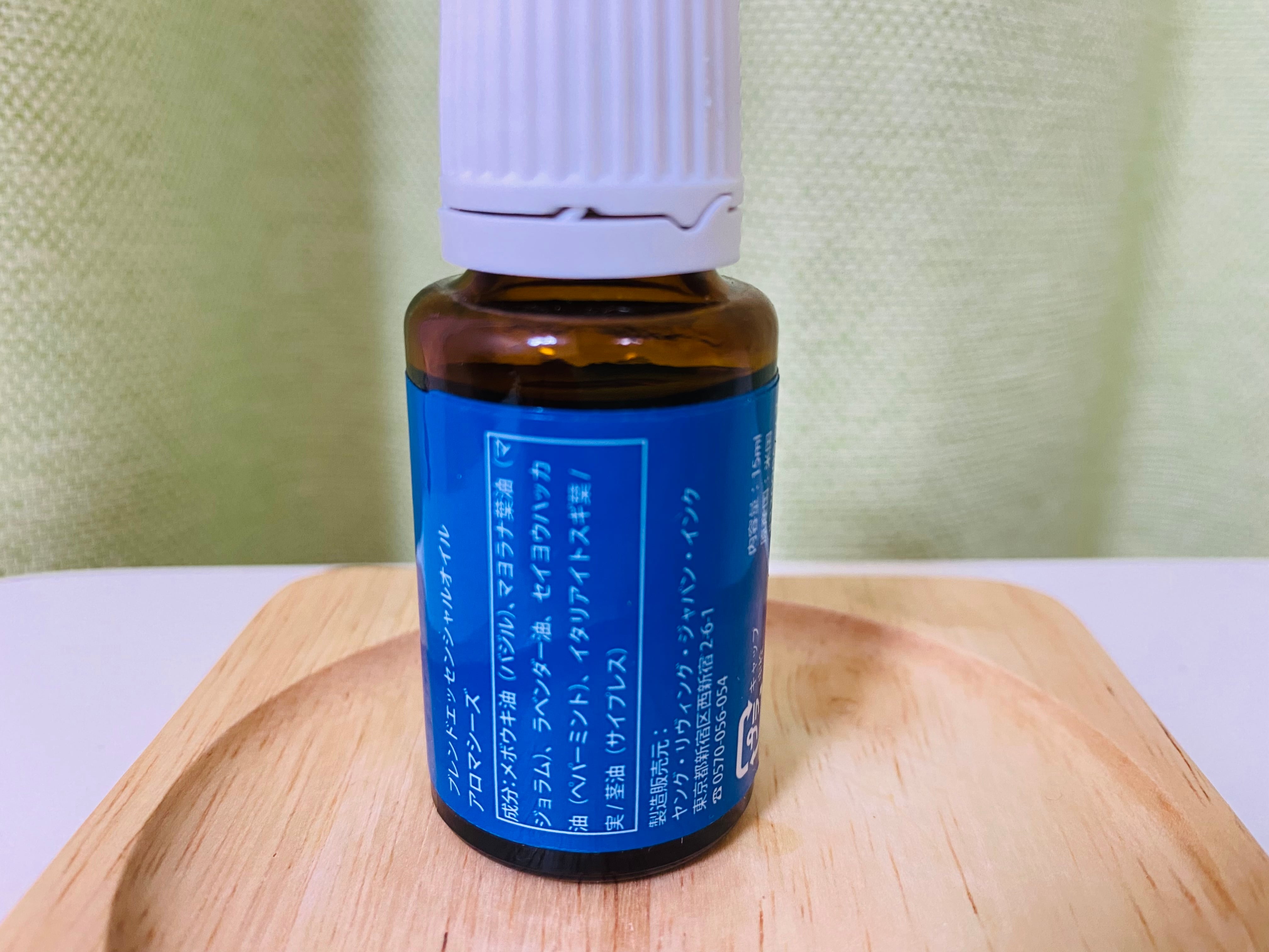 ヤングリヴィング YOUNGLIVING ブレンドオイル アロマシーズ15ml