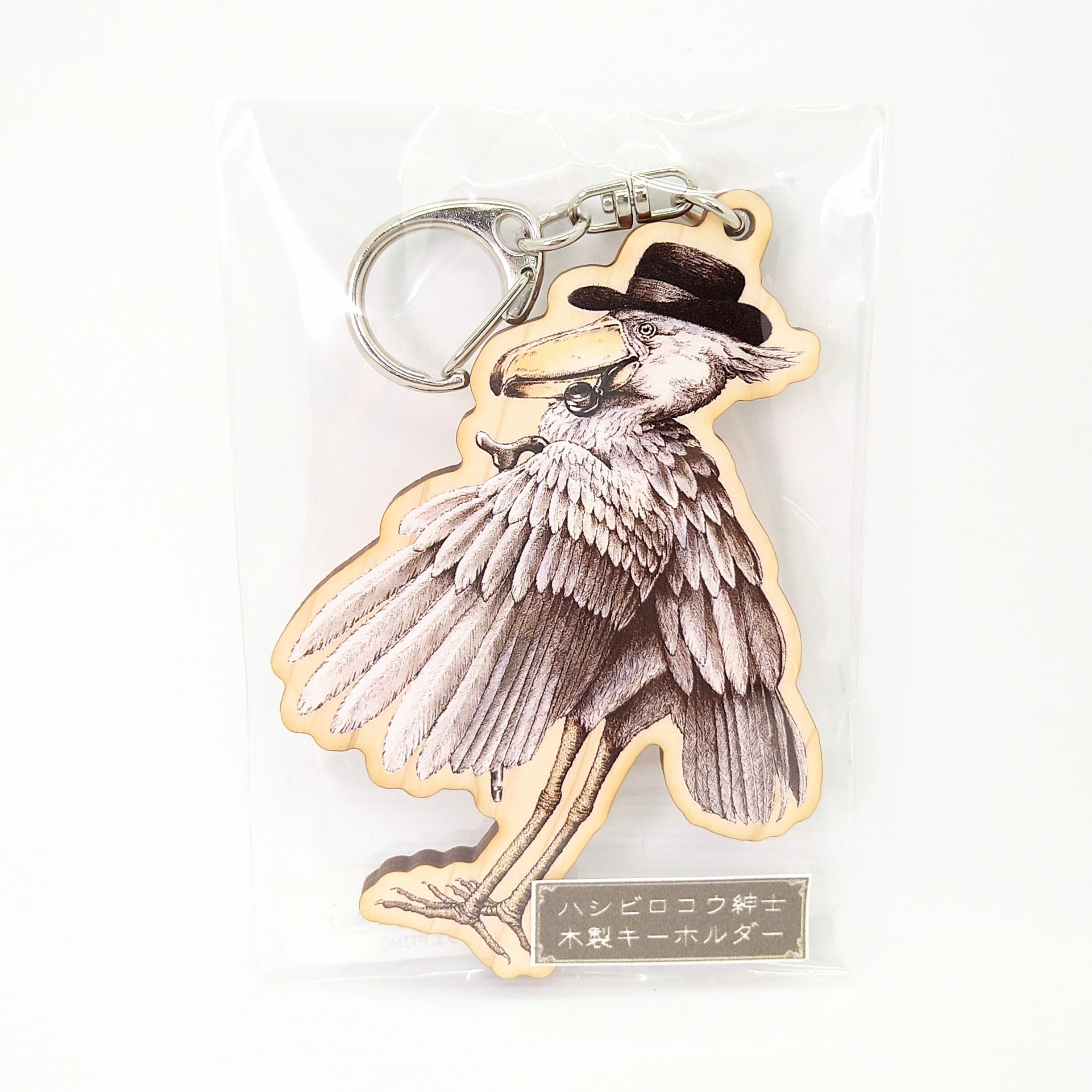 アトリエPTIMO】紳士アニマルズ ウッドキーホルダー A~E | HOW HOUSE