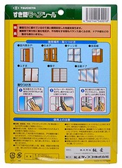 槌屋 すき間モヘアシール グレー 幅6X高さ4mmX長さ2m No.6040