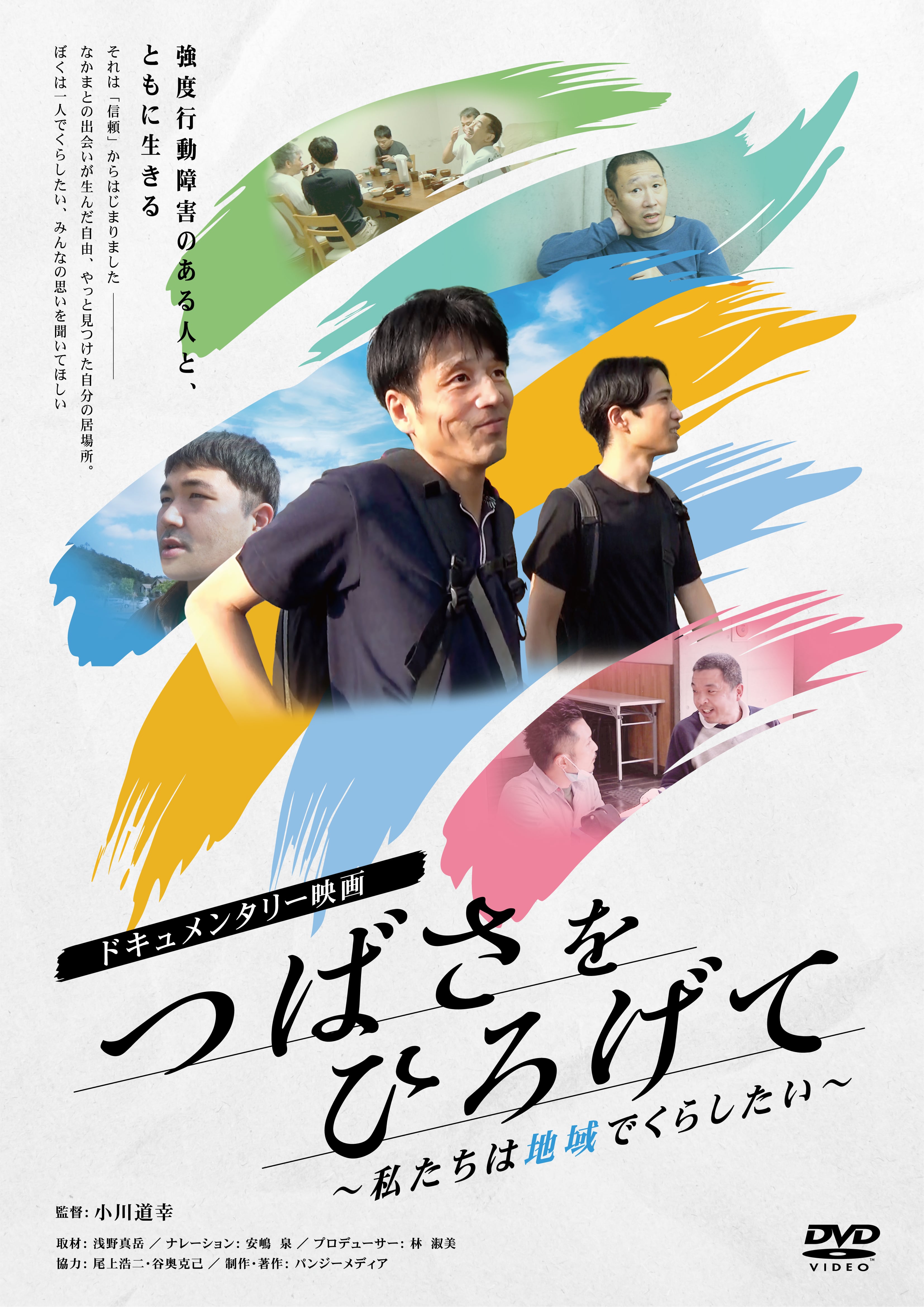 パンジーメディア