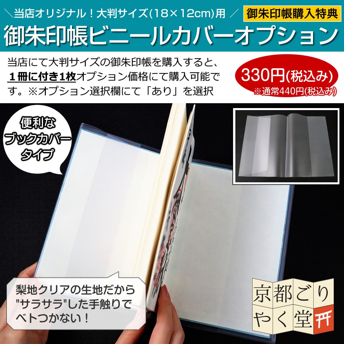 御朱印帳 京都西陣織 金襴ご朱印帳 プラチナライン 四葉七宝 唐草ダイヤ 亀甲地紋雪輪 蔦唐草 大判 サイズ おしゃれ レビューを書いてメール便送料無料  ギフト