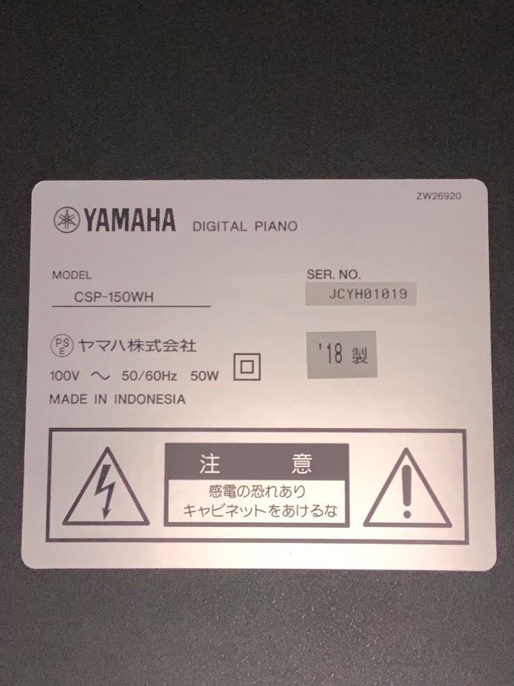 ☆49392【電子ピアノ】YAMAHA CSP150WH 18年製 | リユース専門店エプコ