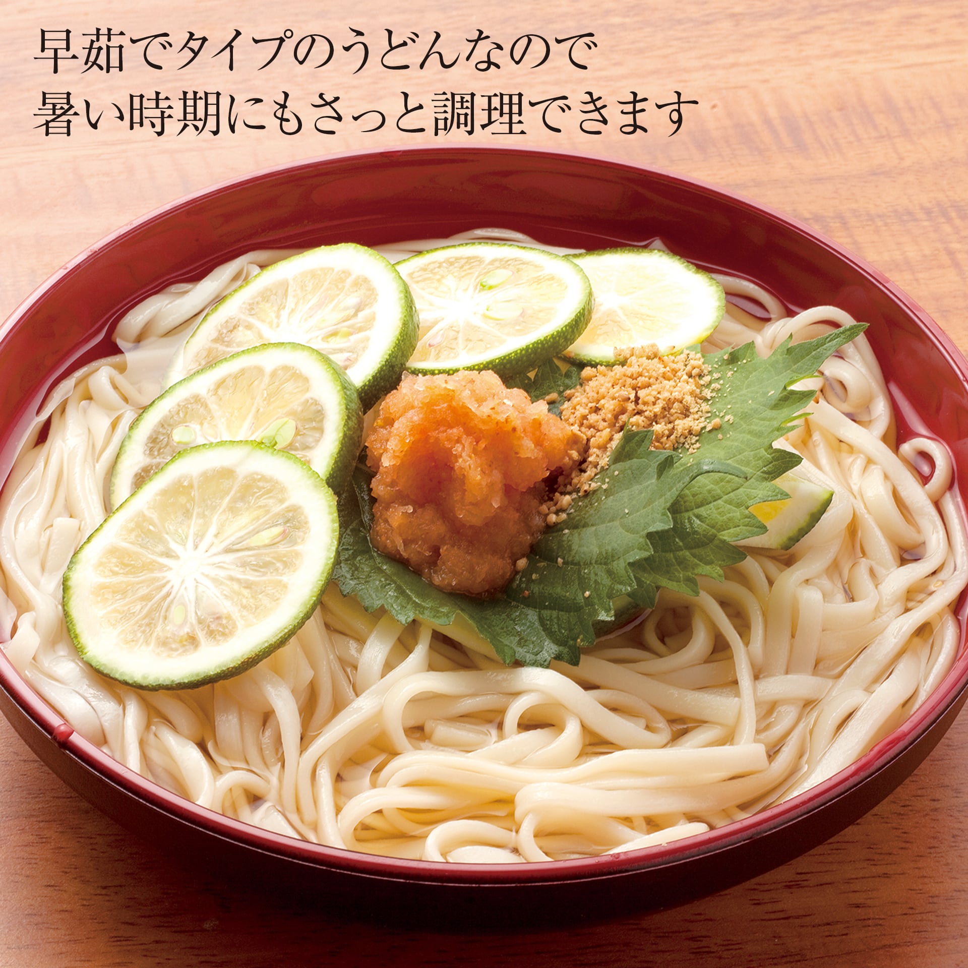 手延べ乾平うどんセット