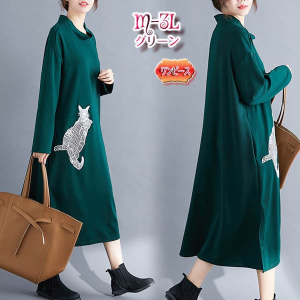 グリーン 大きいサイズワンピース スウェット 猫 花柄 刺繍 ロング丈 Zy ハイネック ナチュラルテイスト ワンピース カジュアル 1910 1911 1912 秋冬 これが私のお店 s 6l大きいサイズ揃う Orange本店 グリーン 大きいサイズワンピース スウェット 猫 花柄 刺繍 ロング丈 Zy ハイネック ナチュラルテイスト ワンピース カジュアル 1910 1911 1912 秋冬 これが私のお店 s 6l大きいサイズ揃う Orange本店