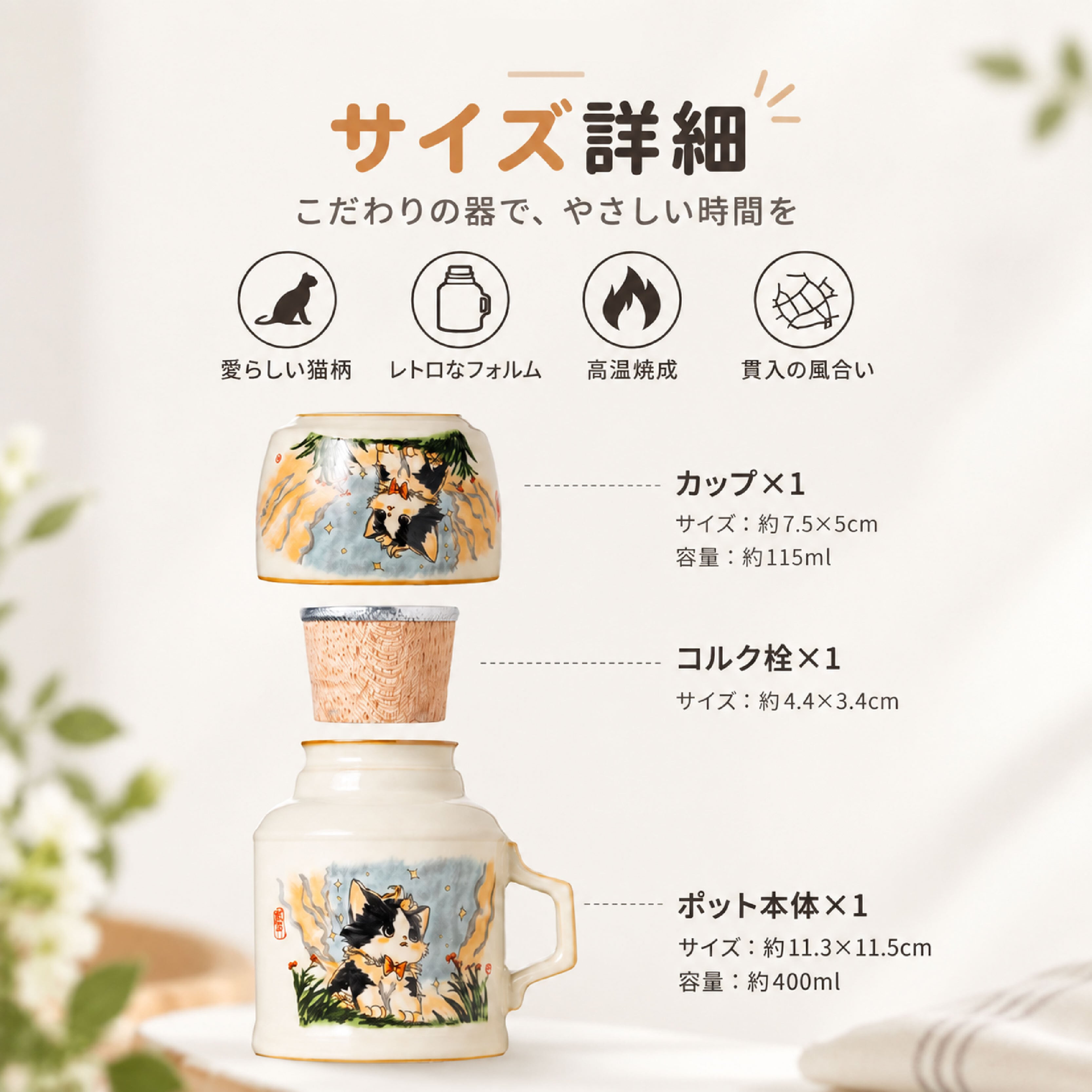 HY 1130 .猫柄陶器茶器 蓋付きマグカップ 急須風ティーカップ