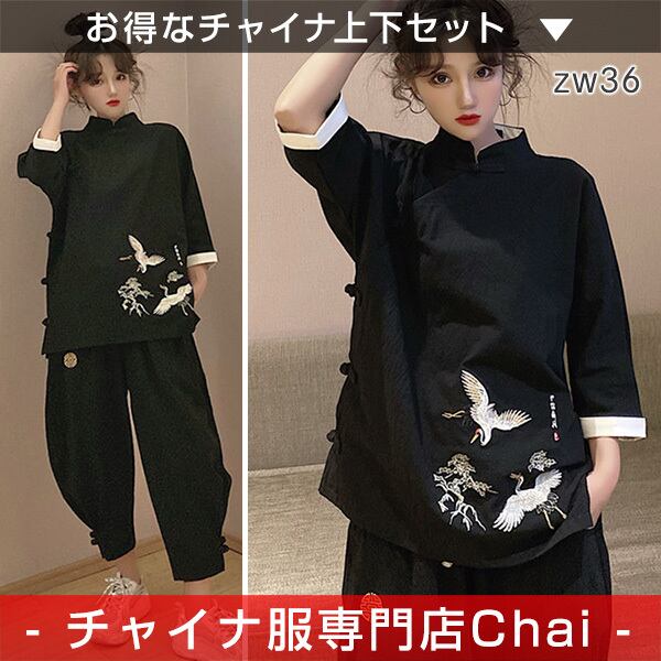 チャイナ服 チャイナトップス ワイドパンツ セット zw36 | chai