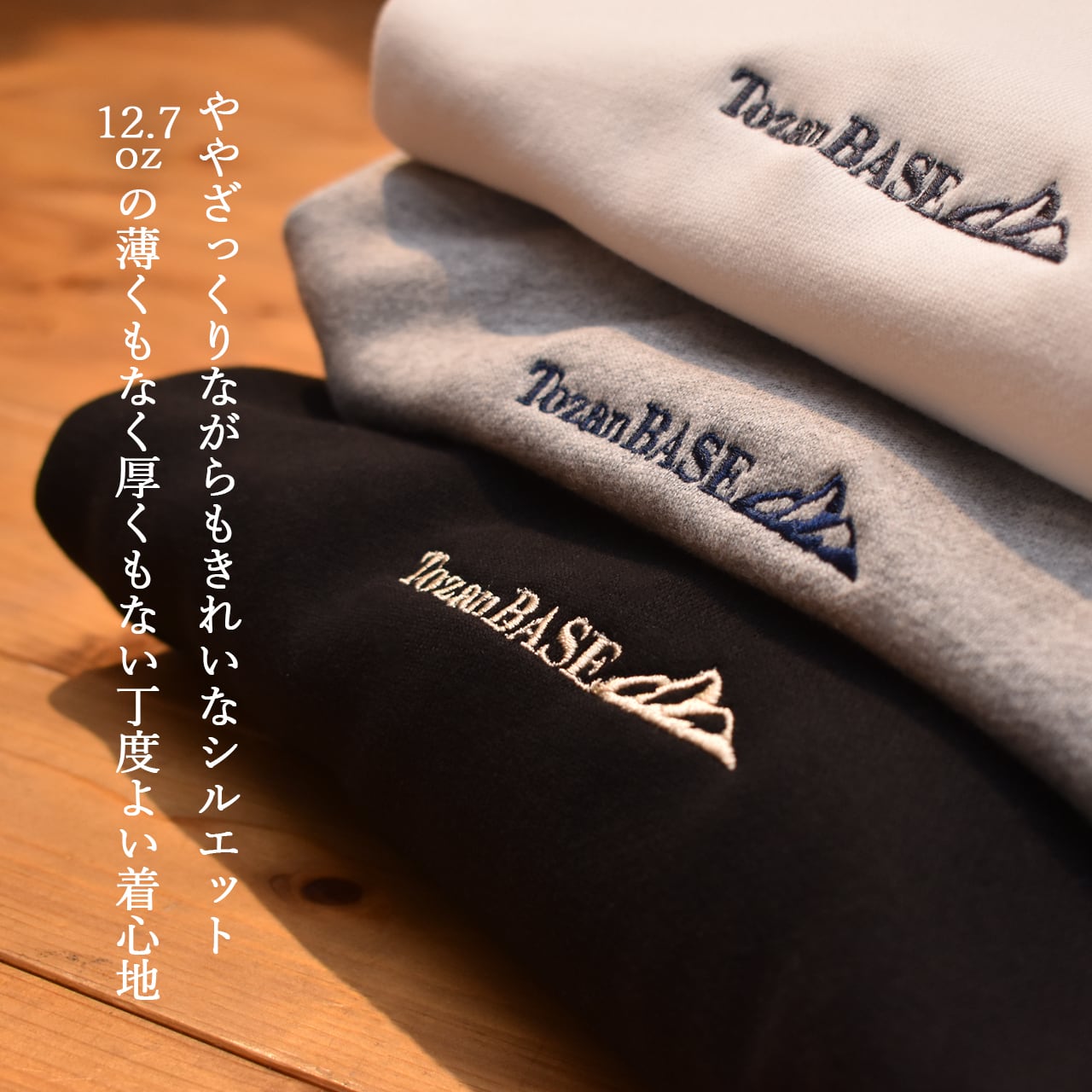 トレーナー | TozanBASE