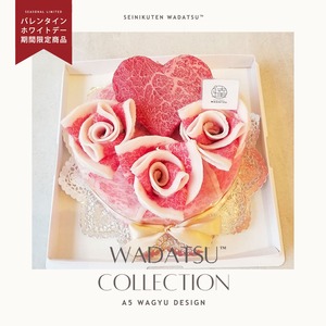 ホワイトデー バレンタイン 限定商品♡ WADATSU肉ケーキ™ Je t’aime ジュテーム 420g 2-3人前 最高級A5黒毛和牛 九州ブランドセレクト しゃぶしゃぶ すき焼 ステーキ