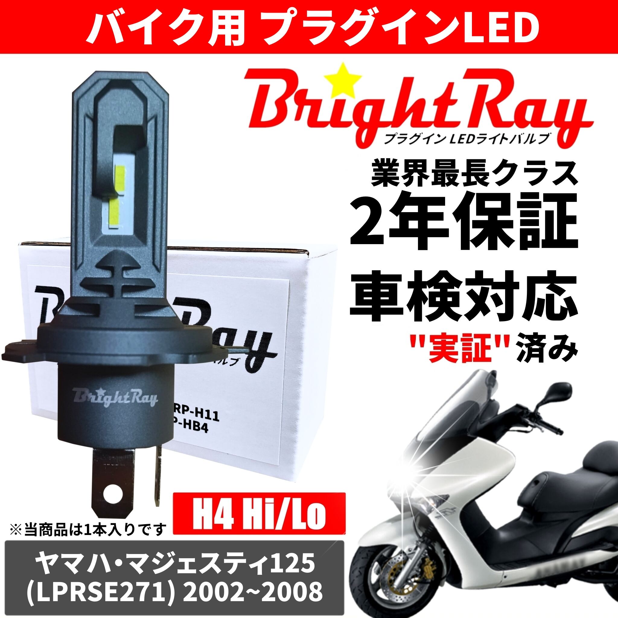 YAMAHA*マジェスティ125FI*WAKO'Sオイル*下取り配送も可能です