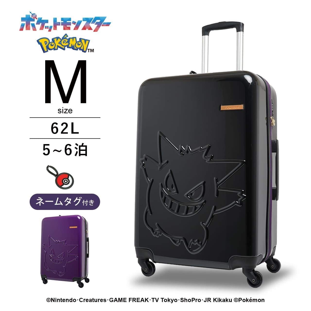 POKEMON ポケモン スーツケース キャリーケース ゲンガー Mサイズ 5泊