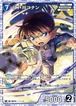 江戸川コナン ID0174