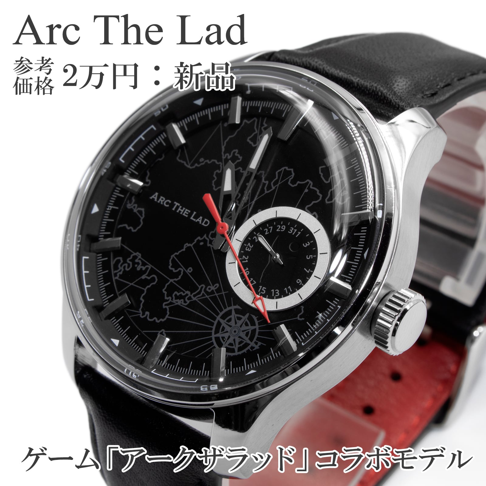 送料無料 アークザラッド 腕時計 新品 メンズ 黒 ブラック グレー