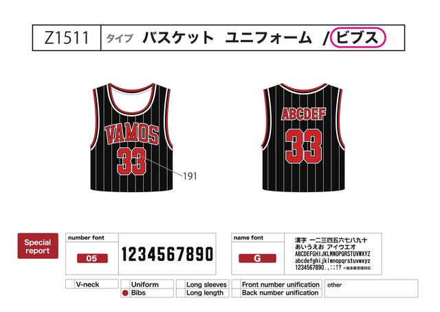 クラスTシャツ バスケビブス クラスTシャツ激安2000円