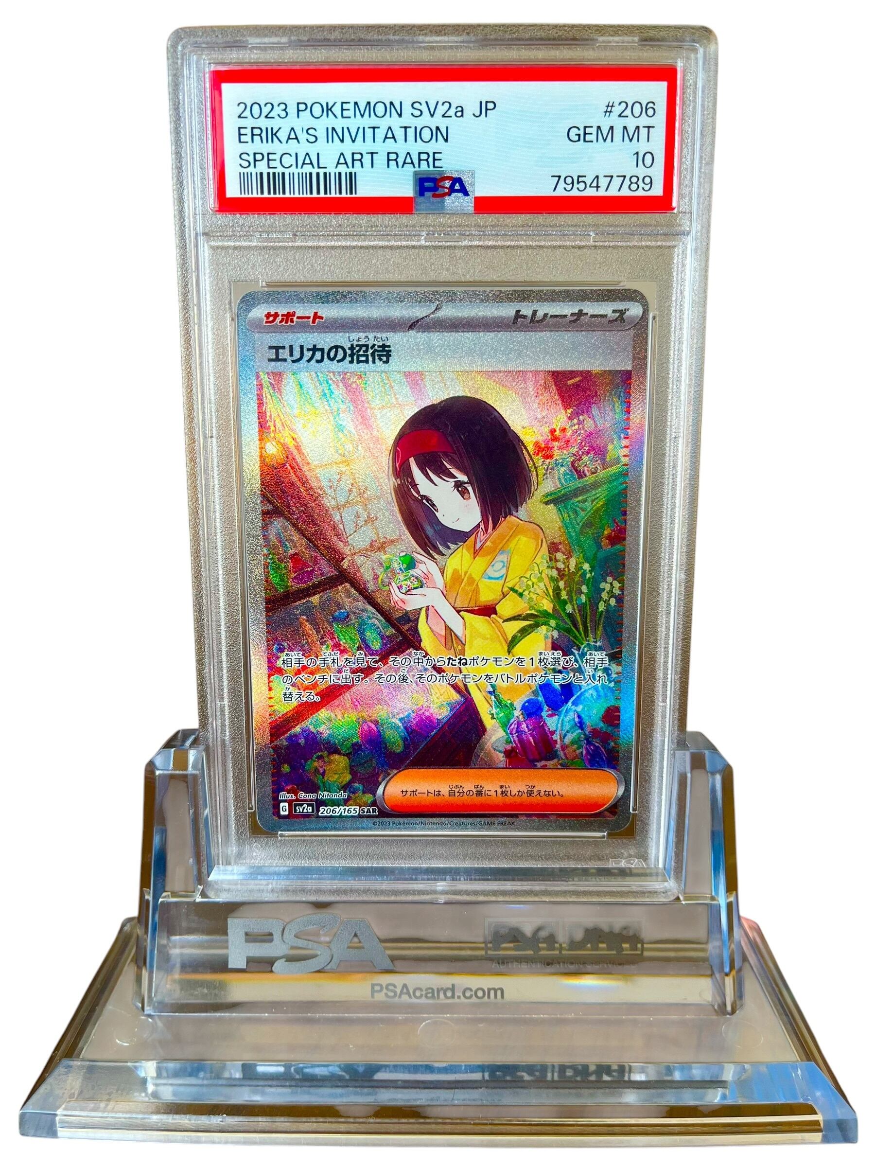 PSA10 エリカの招待 SAR ポケモンカード 鑑定品 PSA10】エリカの招待 SAR (SV2a 206/165) ポケモンカード 鑑定品