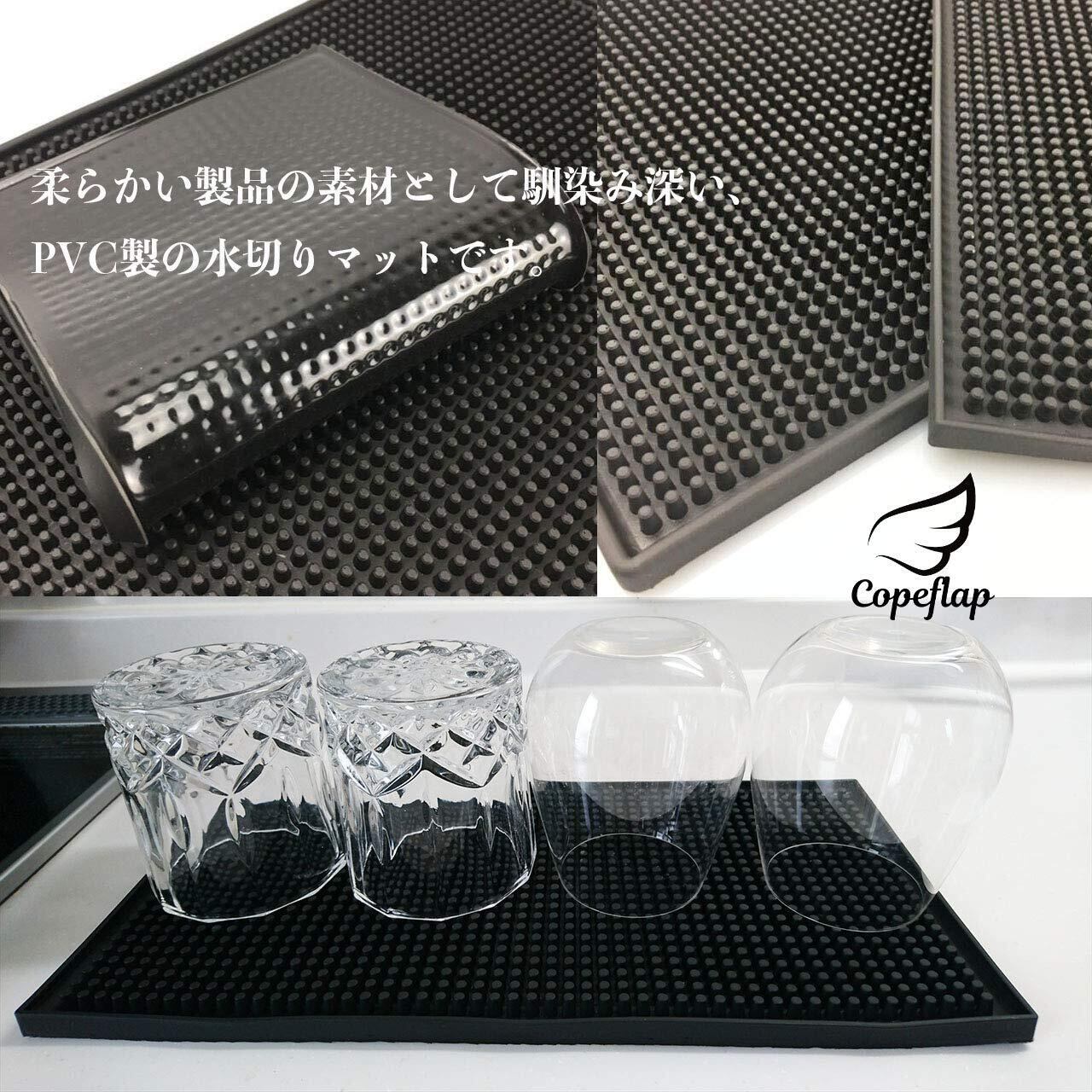 在庫セール】Copeflap barマット バーマット バーカウンター 在庫セール】Copeflap barマット バーマット バーカウンター